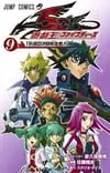 Yu-Gi-Oh! 5D's Volume 9 promotional card