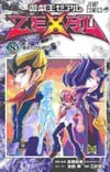Yu-Gi-Oh! ZEXAL Volume 8 promotional card