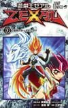 Yu-Gi-Oh! ZEXAL Volume 9 promotional card
