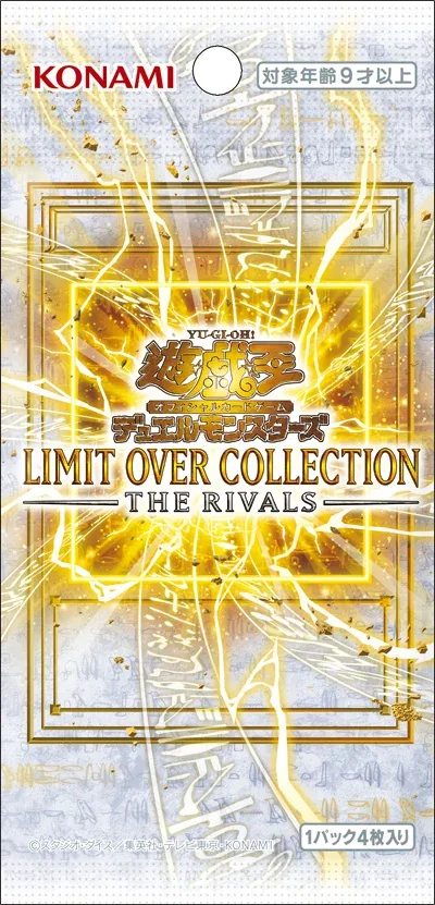 Limit Over Collection: The Rivals