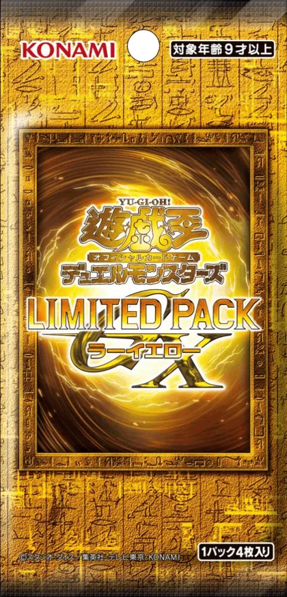 Limited Pack GX: Ra Yellow