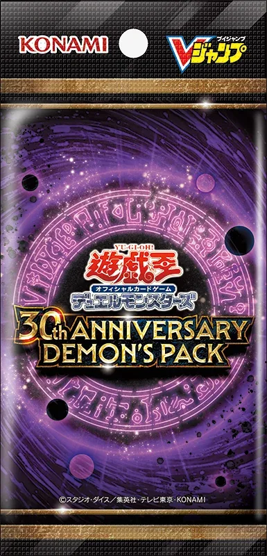 30th Anniversary Demon's Pack