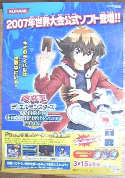 Yu-Gi-Oh! World Championship 2007 promotional cards
